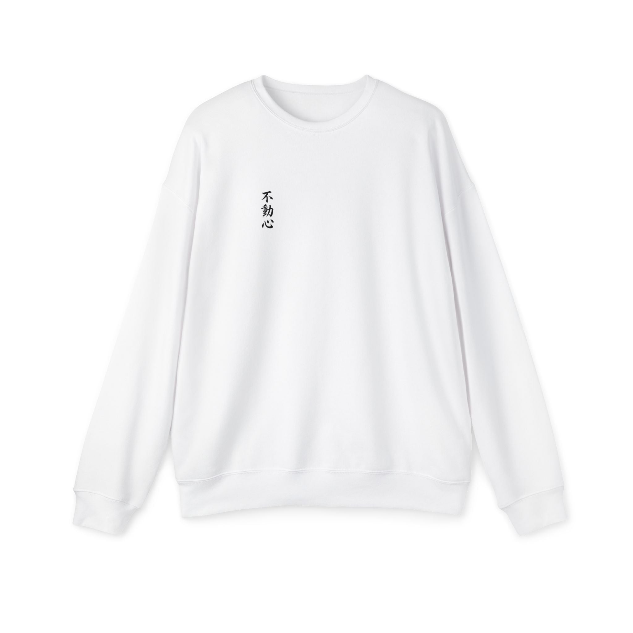 White crewneck sweatshirt, front view, small Japanese Fudoshin calligraphy on the chest, MINDO Studio
