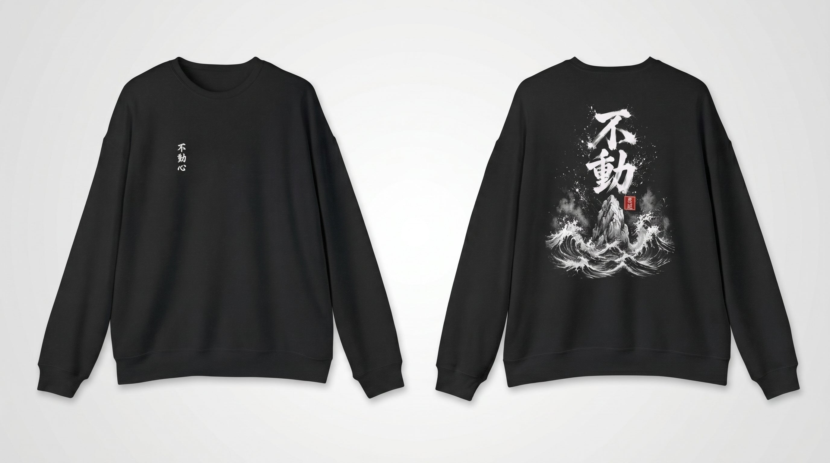 Black crewneck sweatshirt front and back side by side, small Fudoshin chest print and Sumi-e wave-and-mountain back design, MINDO Studio