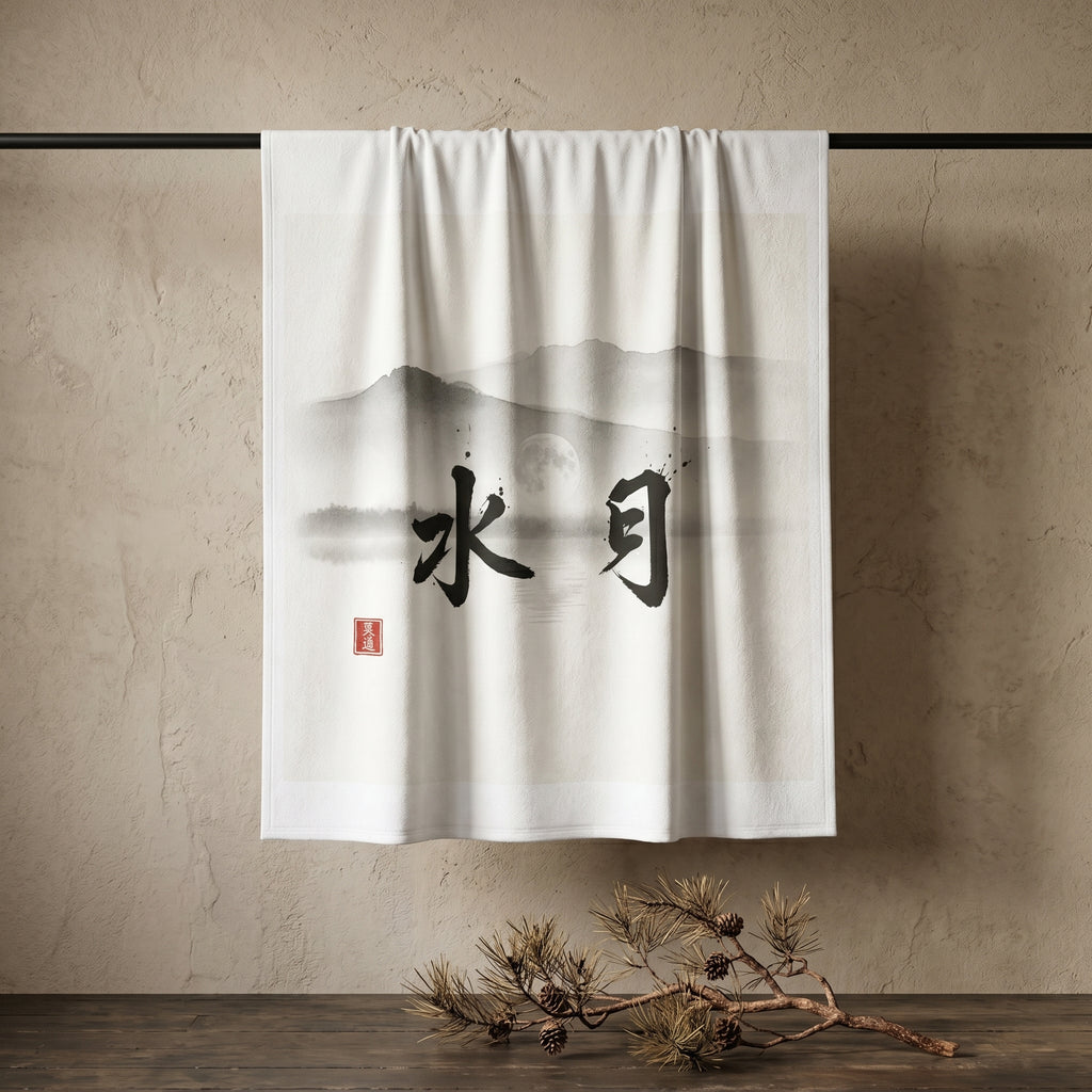 Off-white decorative throw blanket by Mindō Studio featuring a Japanese sumi-e ink landscape, Suigetsu black calligraphy, and a red hanko seal