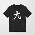 Black boxy t-shirt by Mindō Studio featuring white ink Dairiki martial Japanese calligraphy and a red hanko seal