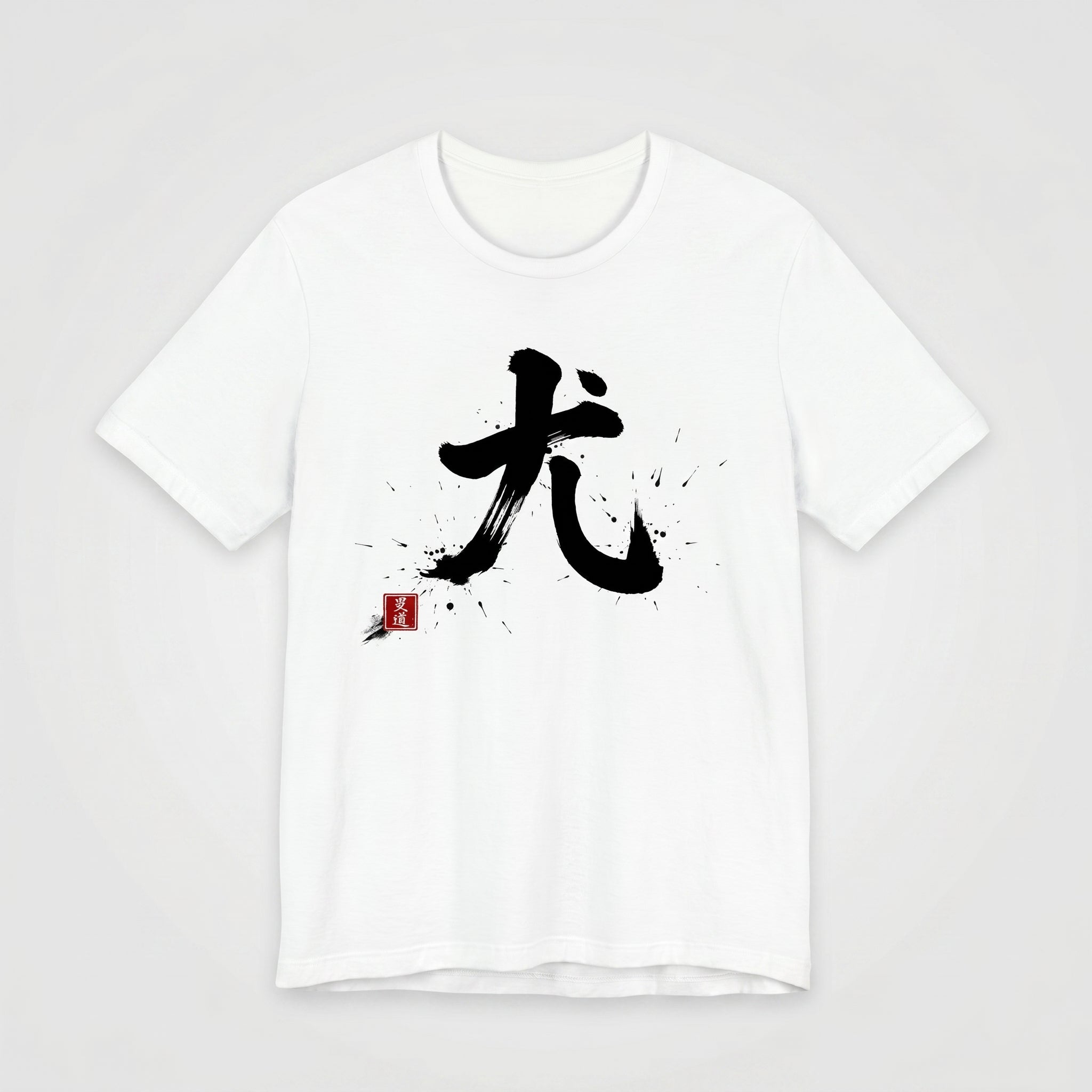 White boxy t-shirt by Mindō Studio featuring black ink Dairiki martial Japanese calligraphy and a red hanko seal